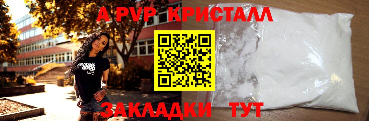 А ПВП СК КРИС  хочу   Лосино-Петровский  Alpha-PVP крисы CK  Вход с VPN 