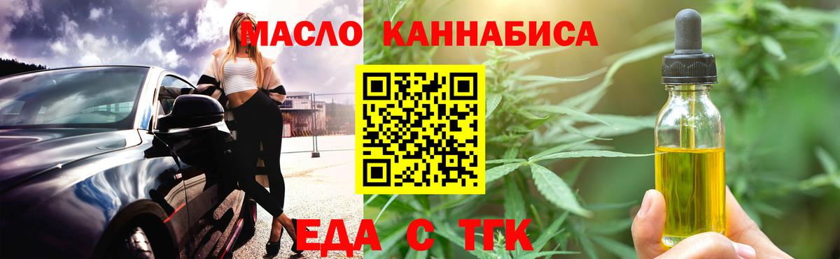 Печенье с ТГК конопля  Вход с VPN  Лосино-Петровский 