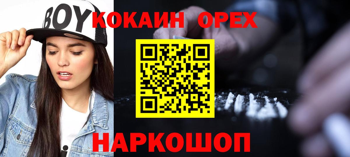 Кокаин 97% Лосино-Петровский