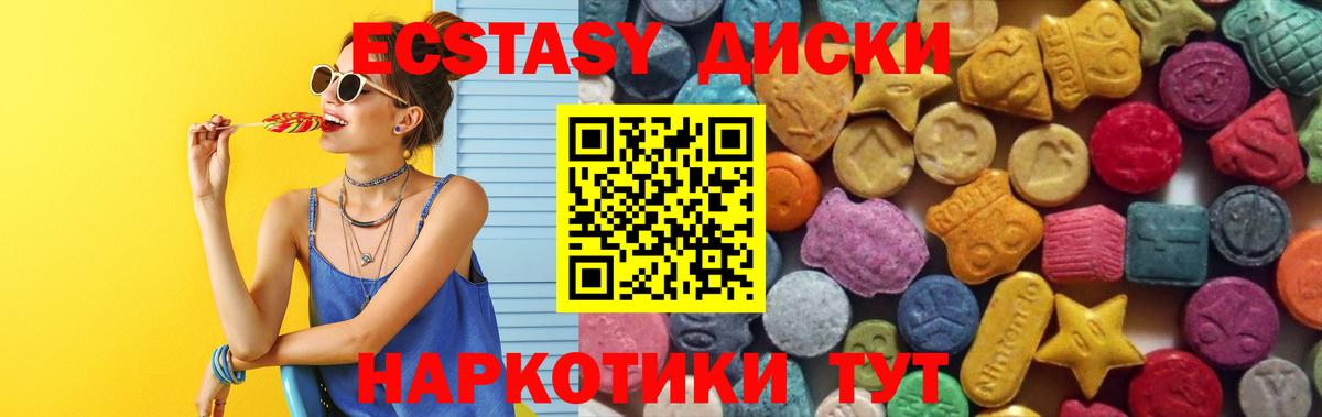 Ecstasy  Ecstasy круглые  Вход с VPN  Лосино-Петровский  ЭКСТАЗИ Cube 