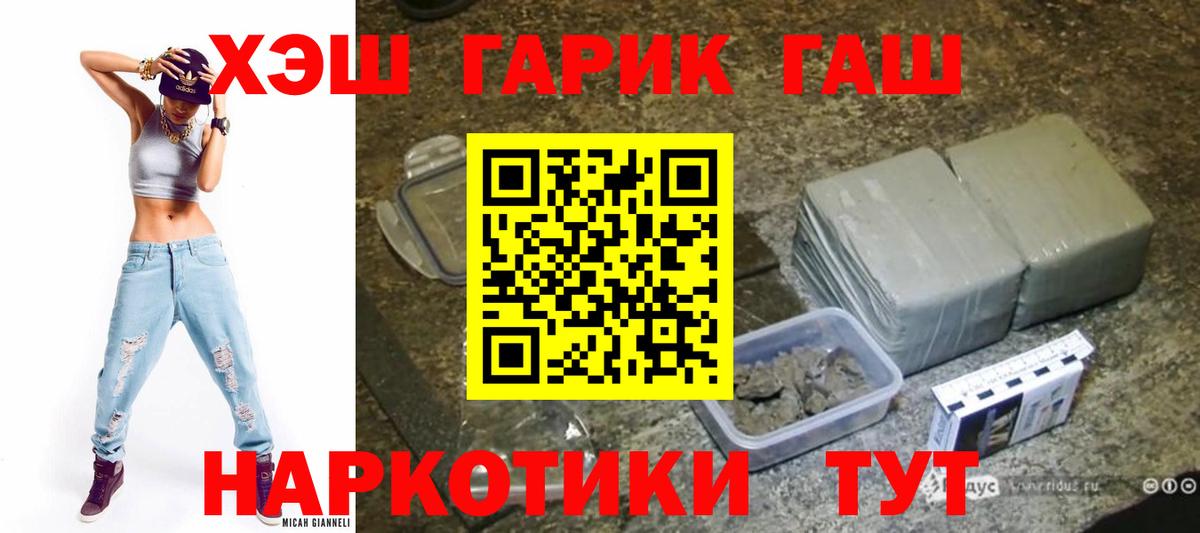 ГАШИШ Изолятор  Гашиш  Лосино-Петровский  ГАШ hashish  Вход с VPN 