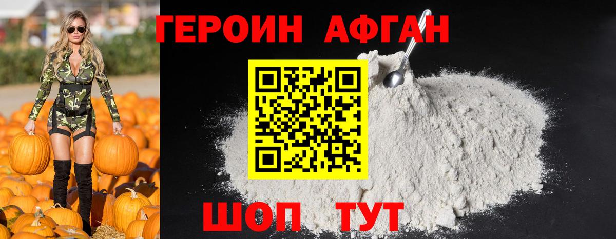 Героин VHQ  Вход с VPN  Героин  Лосино-Петровский 