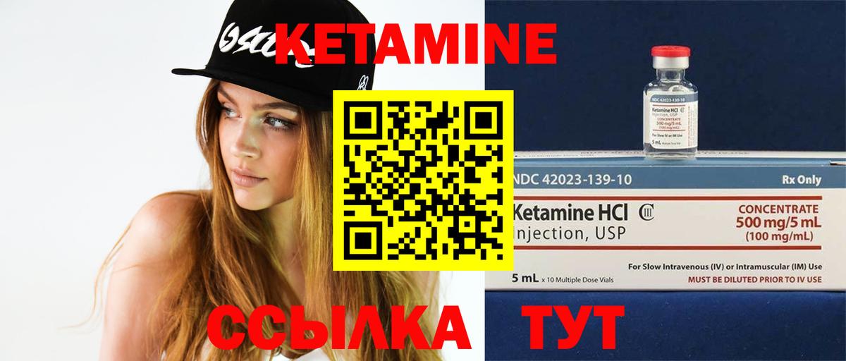 КЕТАМИН VHQ Лосино-Петровский
