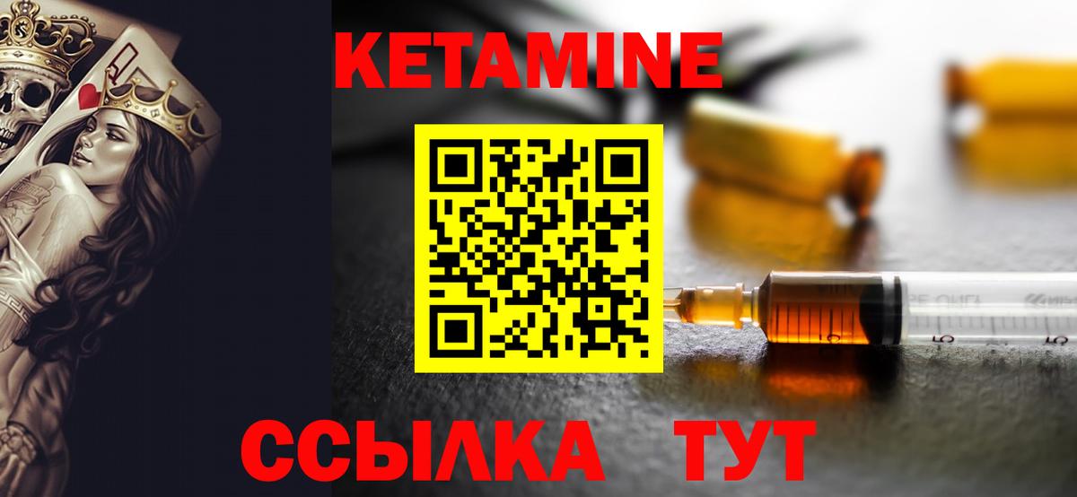 Лосино-Петровский  Кетамин ketamine  Вход с VPN  КЕТАМИН ketamine 