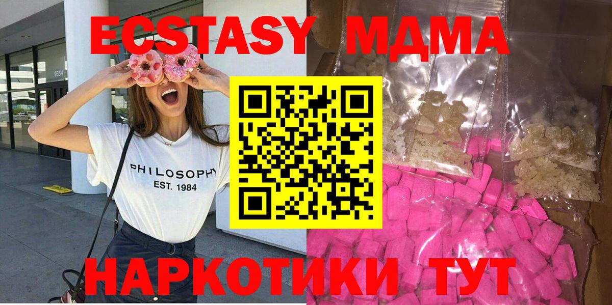 МДМА кристаллы Лосино-Петровский