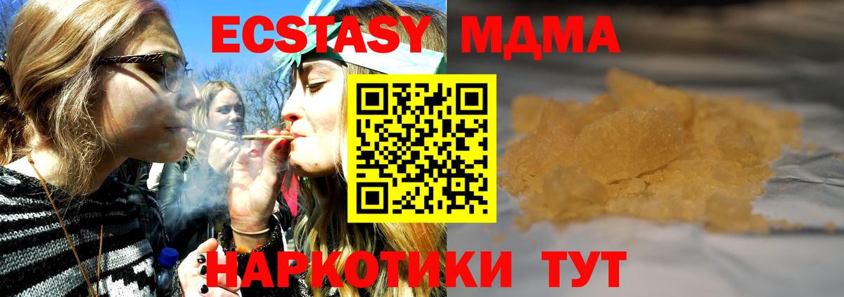 MDMA молли  Вход с VPN  Лосино-Петровский  MDMA  MDMA кристаллы 