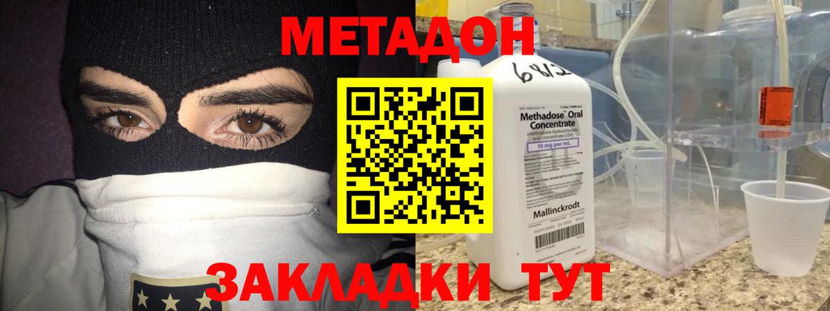 Лосино-Петровский  Метадон мёд  Вход с VPN  гидра маркетплейс  Метадон белоснежный 