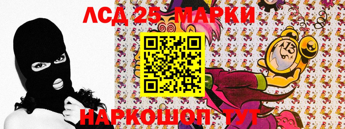 Марки NBOMe 1,8мг Лосино-Петровский