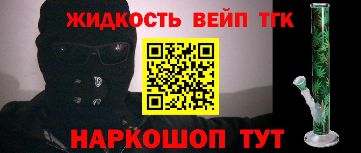 Дистиллят ТГК Wax  Дистиллят ТГК концентрат  Лосино-Петровский  Вход с VPN 