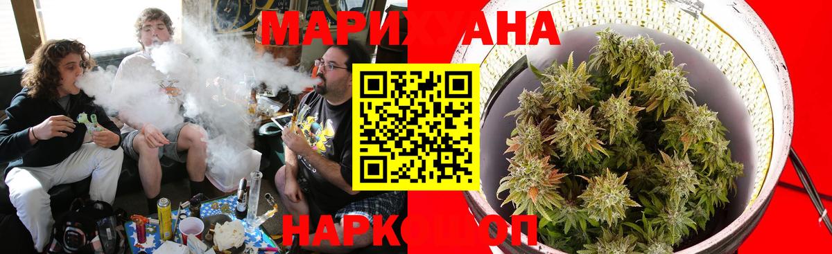 Бошки марихуана индика  Вход с VPN  Лосино-Петровский  Бошки Шишки White Widow  Канабис ГИДРОПОН 
